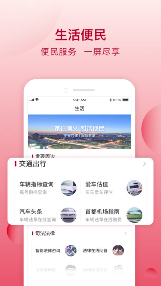 顺意办