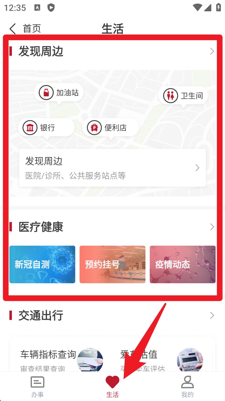 顺意办