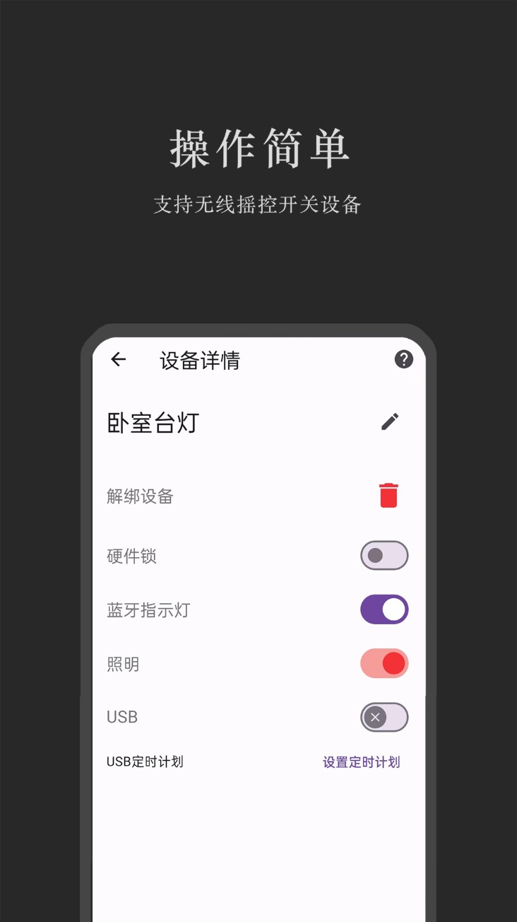 粤塔物联