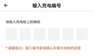 汇充电