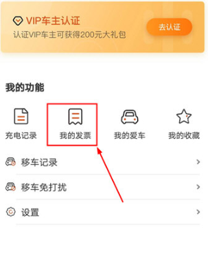 汇充电