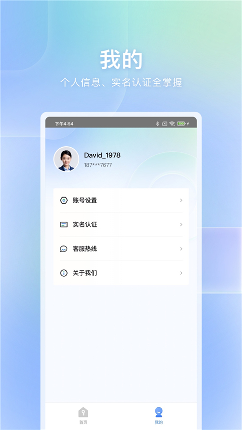 自家开锁