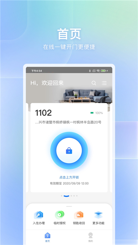 自家开锁