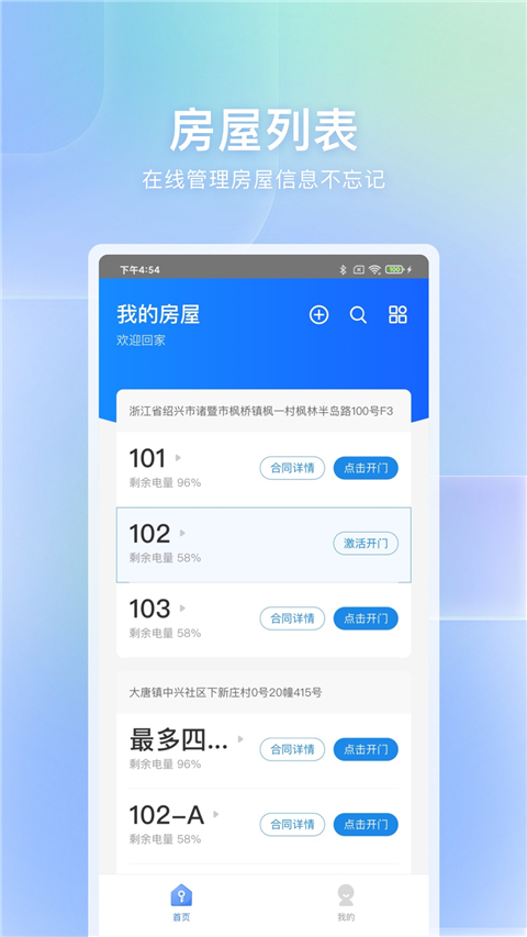 自家开锁