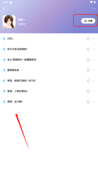 多啦变声器