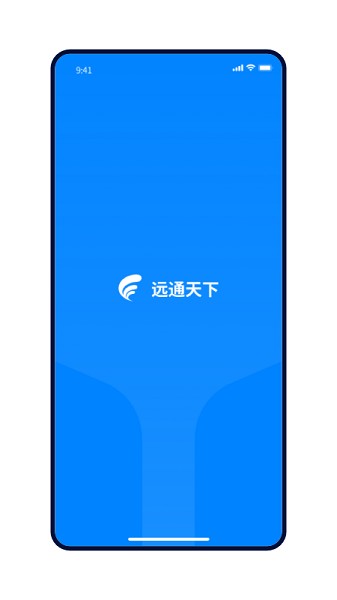 远通天下