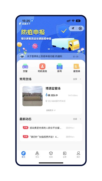 远通天下