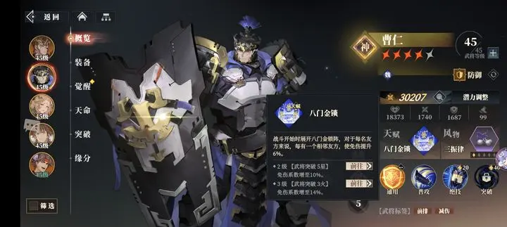 三国志幻想大陆2枭之歌火烧自动化前排替换攻略