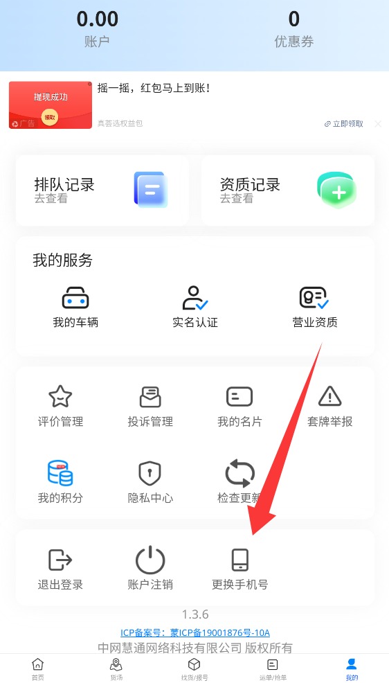 远通天下