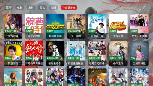茶杯狐TV版