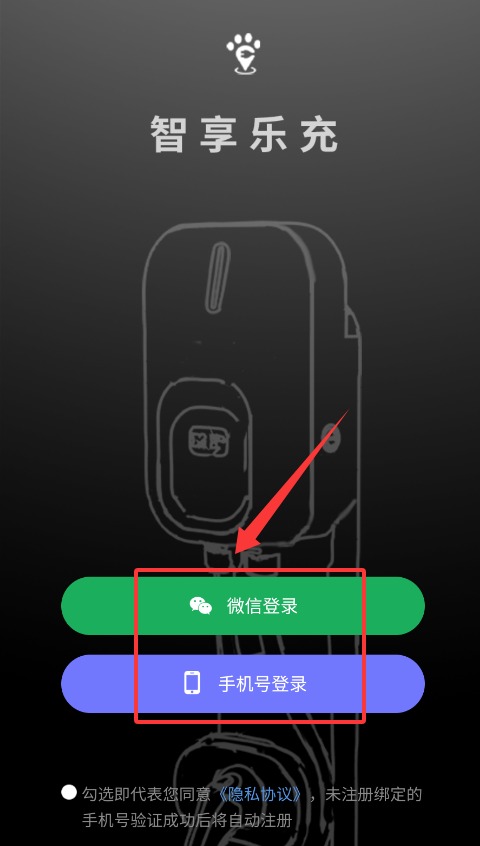 智享乐充