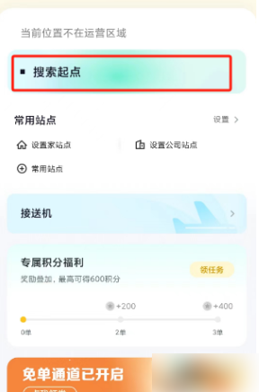 萝卜快跑