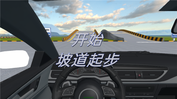 懒人学车