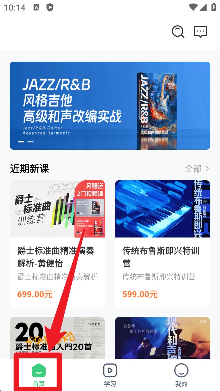 哎呀音乐
