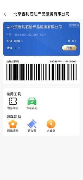 中化车生活