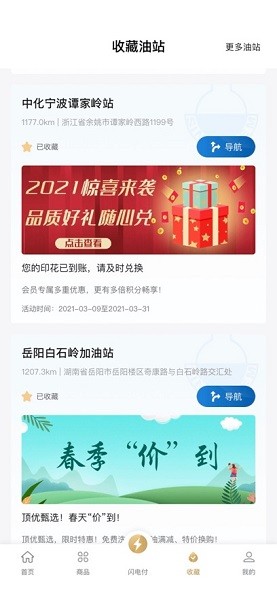 中化车生活