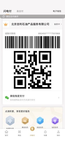中化车生活