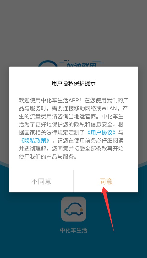 中化车生活