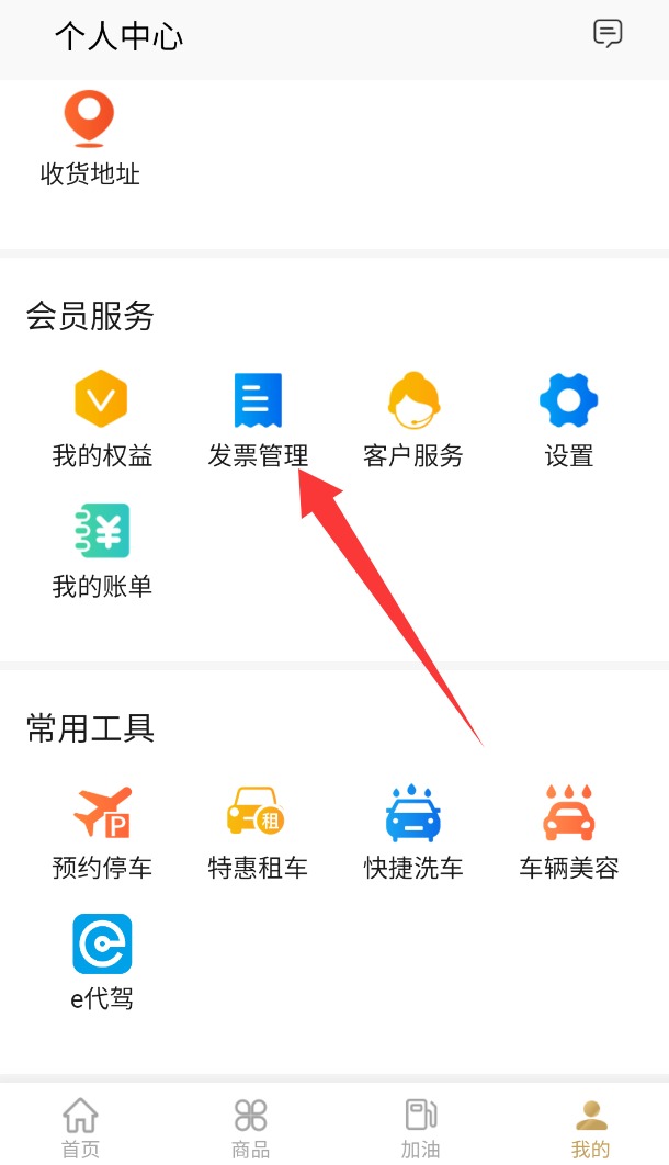 中化车生活