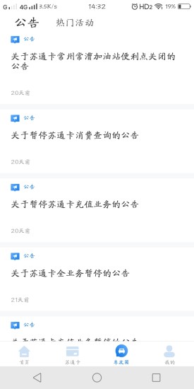 通行宝