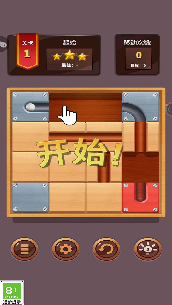 滚动球球收集