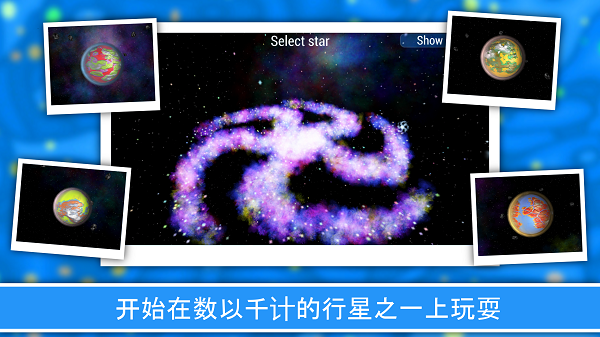 孢子进化论2