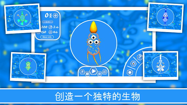 孢子进化论2