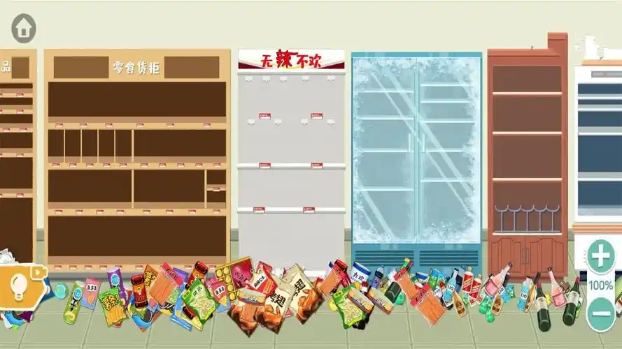物品归纳游戏