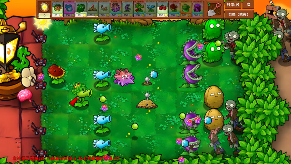pvz乱斗版
