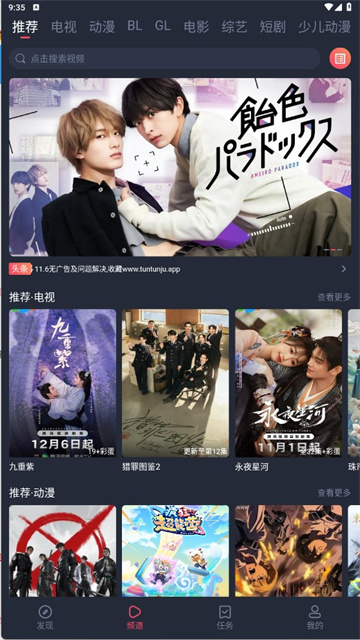 豚豚剧2025