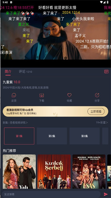 豚豚剧2025