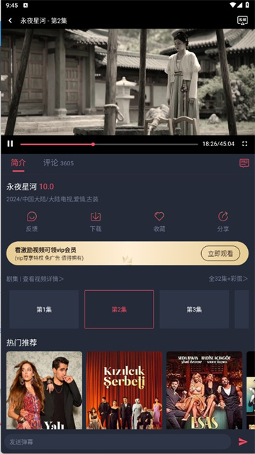 豚豚剧2025