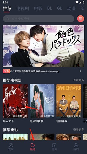 豚豚剧2025