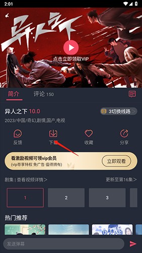 豚豚剧2025
