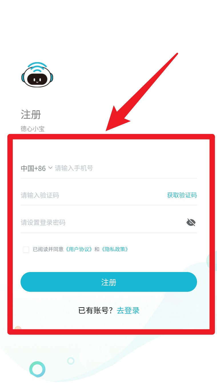 德心小宝