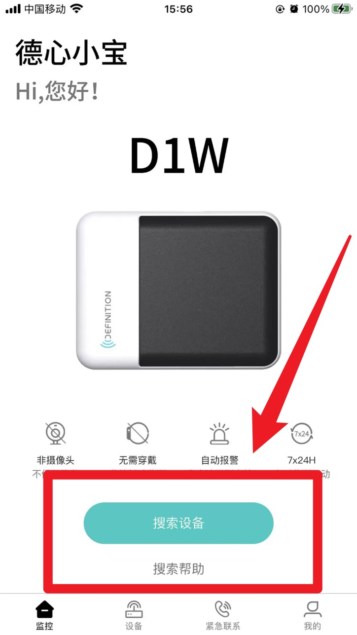 德心小宝