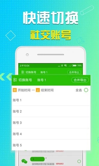 微信语音导出