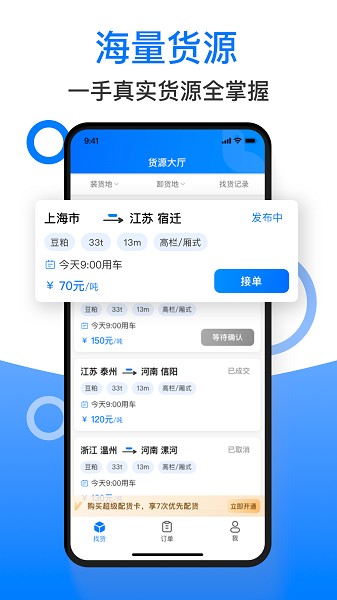 好运鸽司机