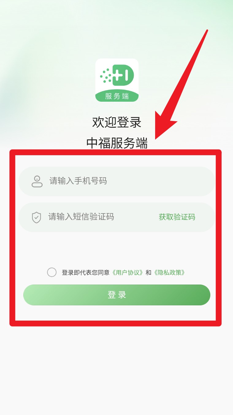 中福家医服务端