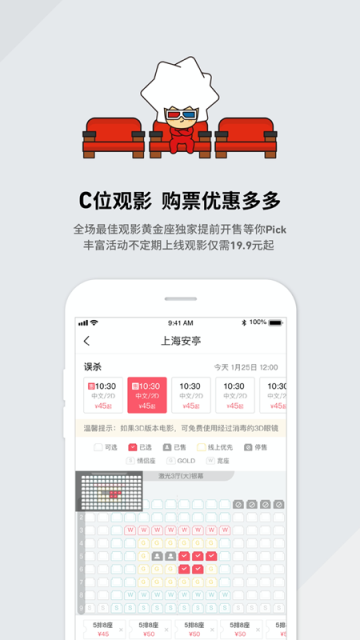 CGV电影