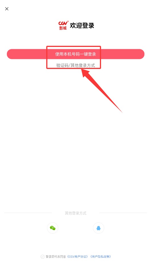 CGV电影