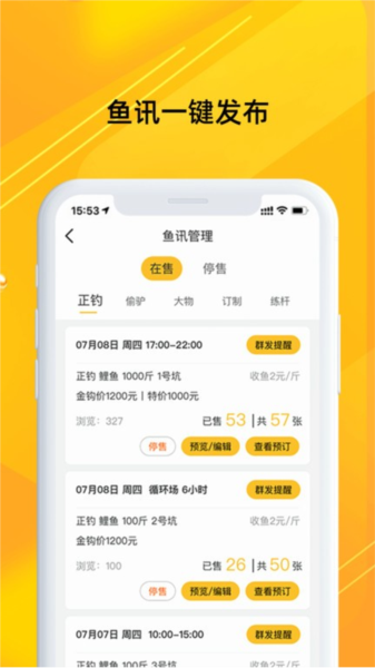 金钩管家