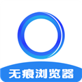 AR无痕浏览器