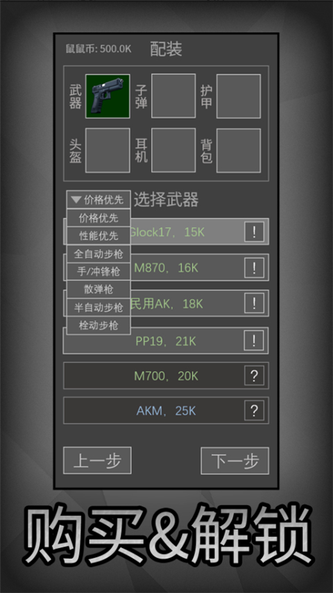 老鼠大冒险免广告