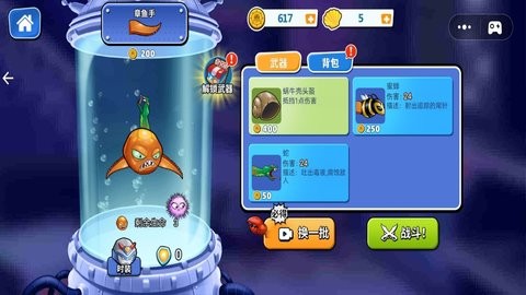 模拟变异八爪鱼