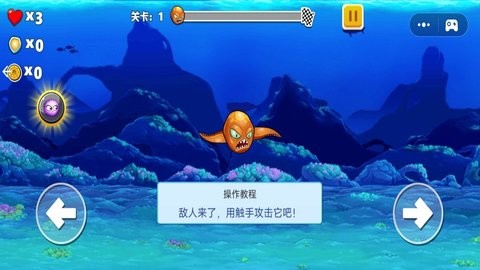 模拟变异八爪鱼