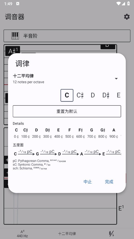 Tuner调音器