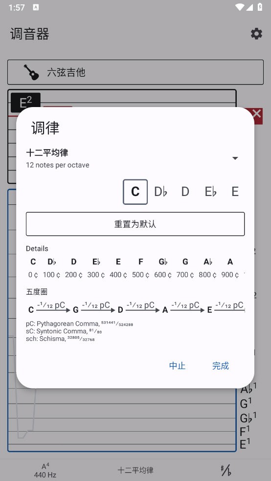 Tuner调音器