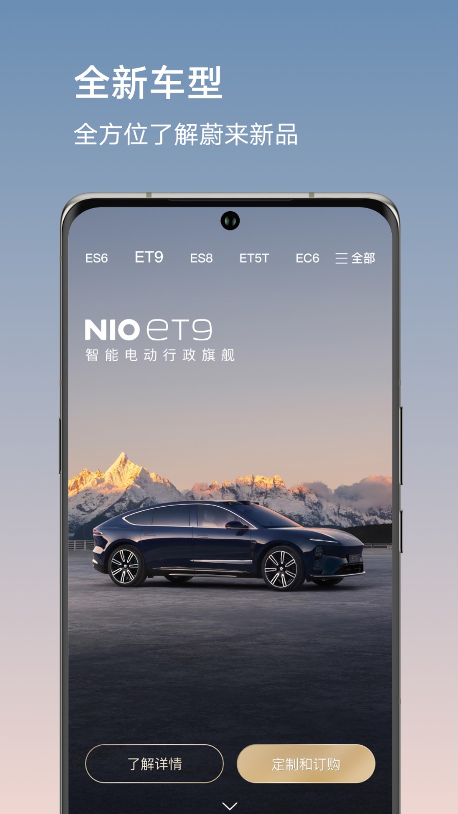 nio蔚来汽车