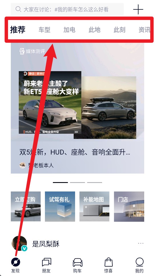 nio蔚来汽车